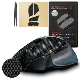 【 グリップ強化/優れる吸水性 】 Hotline Games 2.0 PLUS マウスグリップ テープ Razer Basilisk V3 Pro / V3 / V3 X HyperSpeed/Ultimate アンチスリップテープ マウス