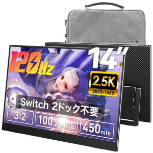 �ySwitch2�h�b�N�s�v�zUpperizon ���o�C�����j�^�[ 14�C���` 120Hz 2.5K(2520x1680) 3��2 ����IPS 450nits 100%sRGB �y��530g ���^ �����X�^���h VESA�Ή� ���[�P�[�X�t��