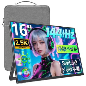 �y2026�ĐV�o��zkksmart ���o�C���E�Q�[�~���O���j�^�[ 16�C���` 144Hz 2.5K�𑜓x(2560x1600) 100%sRGB�L�F�� Switch2�h�b�N�s�v �y��670g �x�[�����X WQXGA �摜�䒲���\ �����IPS�p�l��