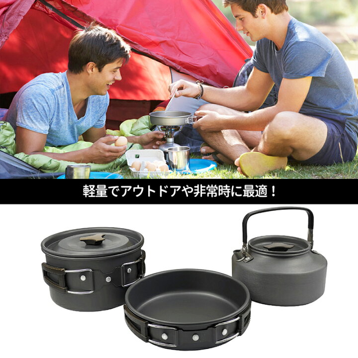 楽天市場】クッカー ソロキャンプ アルミ製 3点セット キャンプ 調理 
