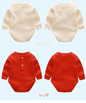 送料無料可愛いフリルベビー服ロンパースボディスーツ新生児カバーオールリブ長袖無地綿キッズワンピース赤ちゃん長ズボン高品質連体服女の子男の子カワイイ0−24月コットン柔らかい通気性良い快適新生児百日七五三ギフト出産祝いプレゼント