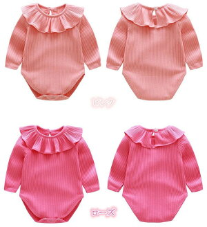送料無料可愛いフリルベビー服ロンパースボディスーツ新生児カバーオールリブ長袖無地綿キッズワンピース赤ちゃん長ズボン高品質連体服女の子男の子カワイイ0−24月コットン柔らかい通気性良い快適新生児百日七五三ギフト出産祝いプレゼント