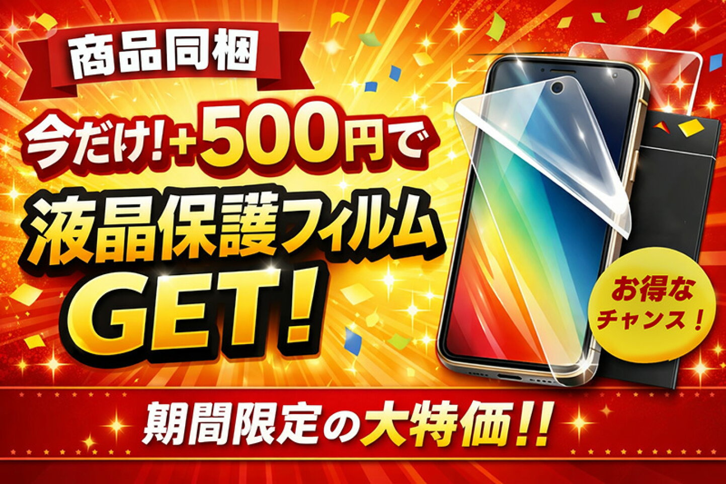 楽天市場 | Paprika - +500円で同種類フィルムセット購入！
