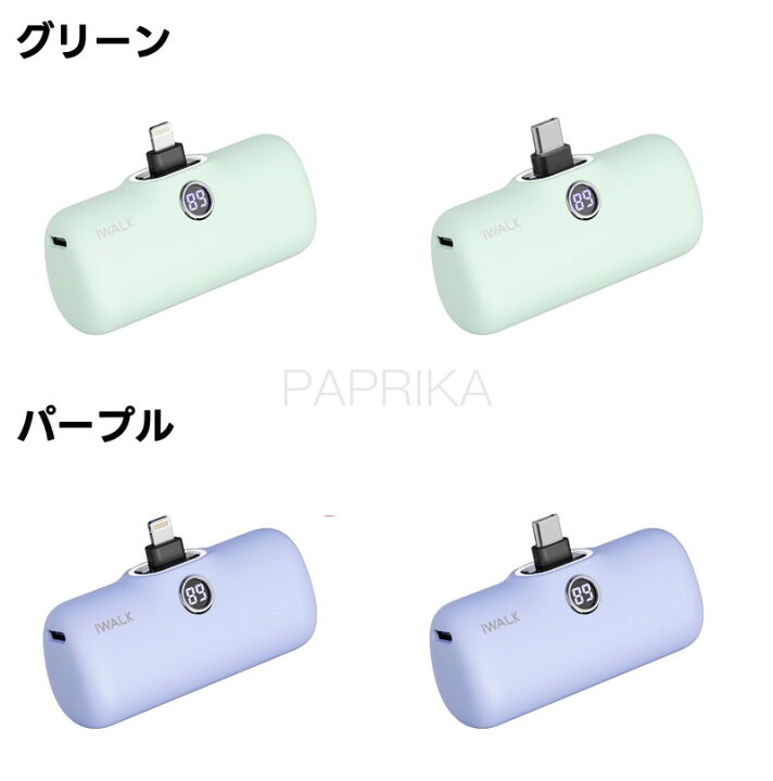 楽天市場】モバイルバッテリー iwalk正規品アイウォーク 充電 