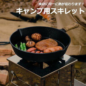 ソロ キャンプ フライパン 鉄 アウトドア調理器具の人気商品 通販 価格比較 価格 Com