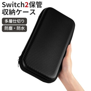 switch2 ケース Switch2対応 収納バッグ 保護ケース スイッチ2 ハードケース Switch 2対応 任天堂スイッチ2対応 収納ケース 第2世代保護カバー 収納バッグ 防塵 防汚 耐衝撃 ストレージカバー EVA素