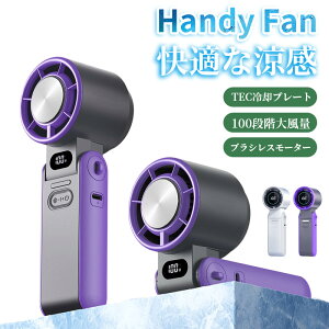 携帯扇風機 手持ち ファン 冷却プレート付き クーラー ハンディファン 冷却プレート 静音 携帯扇風機 首掛け 軽量 強力送風 LEDディスプレイ表示 3600mAh 大容量 充電式USB扇風機 100段階風量調