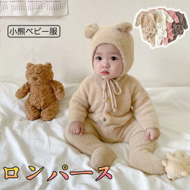 ベビーロンパース ジャンプスーツ　女の子 ベビー服　クマ柄ロンパース　秋冬　女の子　前開きタイプ 裏起毛　もこもこ　ロンパース　可愛いクマの耳付き　着せ替え便利　男の子　女の子 秋冬 フード付き コットン 子供服 クマ カワイイ 暖かい カジュアル 幼児 長袖