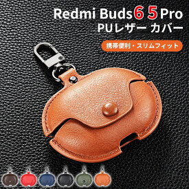 Redmi Buds 8 Lite ケース Redmi Buds 6 Active ケース redmi buds 6 pro ケース Xiaomi Redmi Buds 5 ケース カバー 耐衝撃 防傷 落下防止 カラビナ付き 着装充電可能 Buds 5 Pro ケース PUレザー シンプル ストラップ付き 充電穴付き Redmi Budsケース ワイヤレスイヤホン