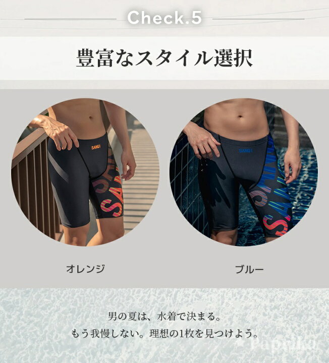 楽天市場】サーフパンツ 水着 メンズ フィットネス水着 メンズスパッツ 