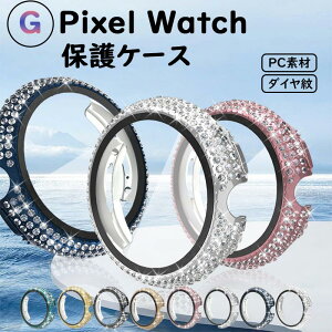 y2ZbgzGoogle Pixel Watch Ή PC یP[X _CfUC ^ Jo[ _C ϋv ϏՌ Watchp vP[X n[hPCP[X ϏՌ ȈՒE  یJo[ Vv LYh