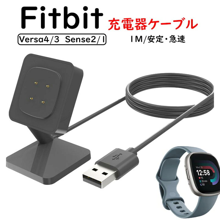 楽天市場】fitbit versa4 ワイヤレス充電器 フィットビット バーサ4  