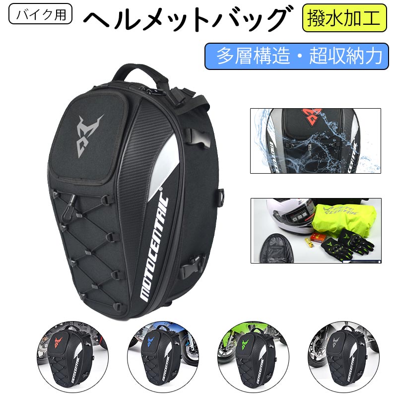 防水 シートバッグ バイク用バッグの人気商品・通販・価格比較 - 価格.com