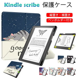 Kindle Scribe ケース キンドル スクライブ ケース Kindle Scribe 10.2インチ ケース Kindle Scribe 2022 ケース 専用ケース タブレットケース オートスリープ機能付き スタンド機能付き ペン収納可能 柔らかな内側 独特の折り畳み式 軽量 薄型 耐衝撃 全面保護型