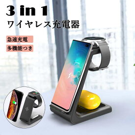 3in1 ワイヤレス充電器 ワイヤレス iPhone 充電器 多機能充電器 ワイヤレス充電器 スタンド Galaxy S22 ultra iPhone 12 / 12 Pro Galaxy Pixel AirPods 各種対応 コンパクト 持ち運び便利 Carry 急速ワイヤレス充電器