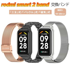 Redmi band3 Mi band 9 Active �����o���h Redmi Smart Band 2 �o���h Redmi Smart Band 2 ���� �x���g �X�e�����X �������� �����X�g���b�v �����o���h Xiaomi Smart band 8 Active ���ւ� �����x���g �V���I�~ ���b�h�~