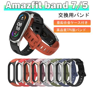 Amazfit band 7 5 poh TPU X}[gEHb` xg Xgbv [v X|[coh vxg h y K[~ Amazfit Band 7 p _炩 h EȒP TPUoh y h 