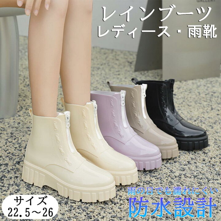 楽天市場】レインブーツ 雨靴 レディース レインショートブーツ 雨用 