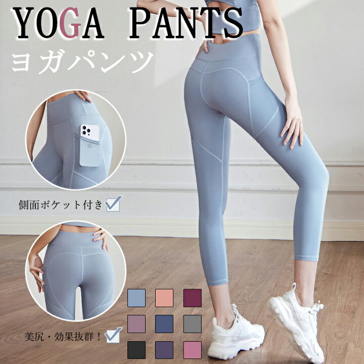 楽天市場】ヨガパンツ レギンス ポケット付き レディース 美脚 美尻