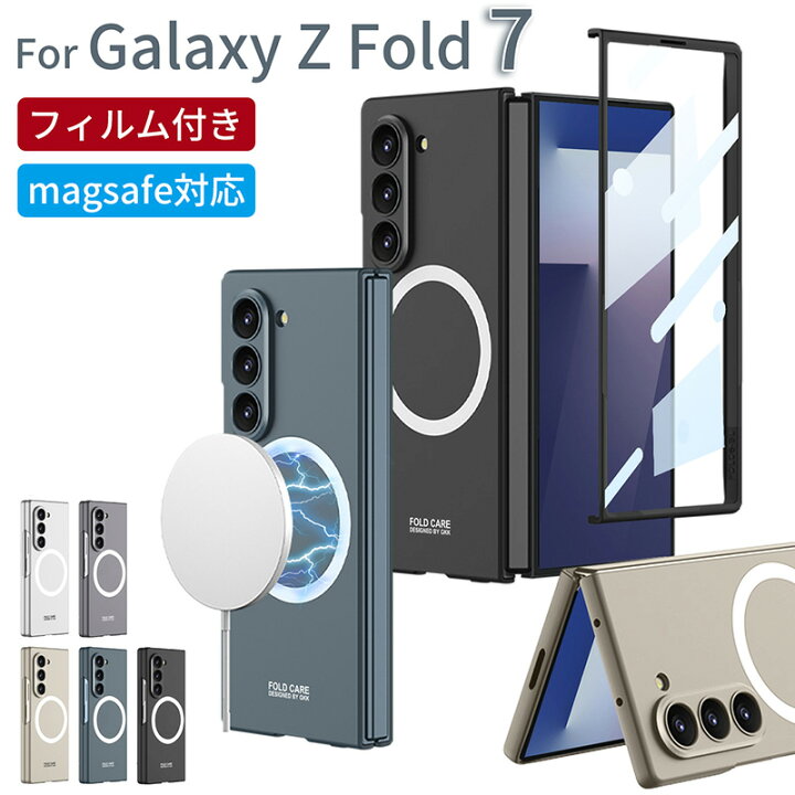 楽天市場】galaxy z fold 7 ケース magsafe フィルム付き Magsafe対応 