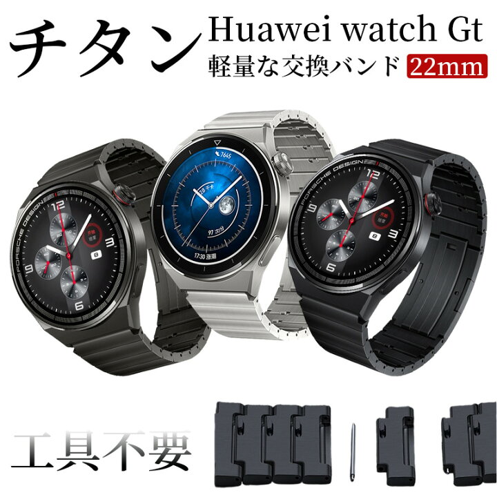 楽天市場】ファーウェイ gt6 pro ベルト gt5 pro 交換バンド huawei 