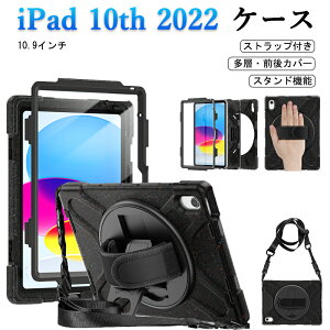 新型 iPad 第10世代 2022 10.9インチ ケース 360°回転ベルト スタンド ペンシル収納 虹色 レインボー 耐衝撃 iPad 10 (2022)ケース 軽くて丈夫 子供 持ち手付き 肩掛け 斜め掛け 落下防止 ストラッ