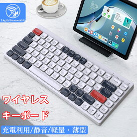 キーボード ワイヤレス 無線 2.4GHz スタンド付き ios Windows mac対応 Type-C USB-A keyboard ipad ノートパソコン 超薄型 USB簡単接続 省エネ Bluetooth 無線 静音 電池長持ち リモート テレワーク 疲れにくいデザイン 簡単接続 安心サポート