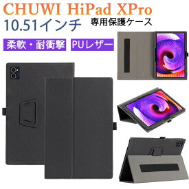CHUWI HiPad X Pro ケース CHUWI HiPad XPro 10.51 ケース 10.51インチ PUレザー スタンド機能 手帳型 2023新型 軽量 薄型 レザー おしゃれ タブレット カバー HiPad XPro 10.51inch カバータブレット ケース カメラ保護 スタンド