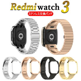 レッドミー Redmi Watch 3 交換 バンド オシャレな 高級ステンレス 交換用 ベルト 替えベルト 調節可能 簡単装着 爽やか 携帯に便利 実用 人気 ベルト おすすめ おしゃれ 男性用 女性用 スマートウォッチ 腕時計バンド 交換ベルト