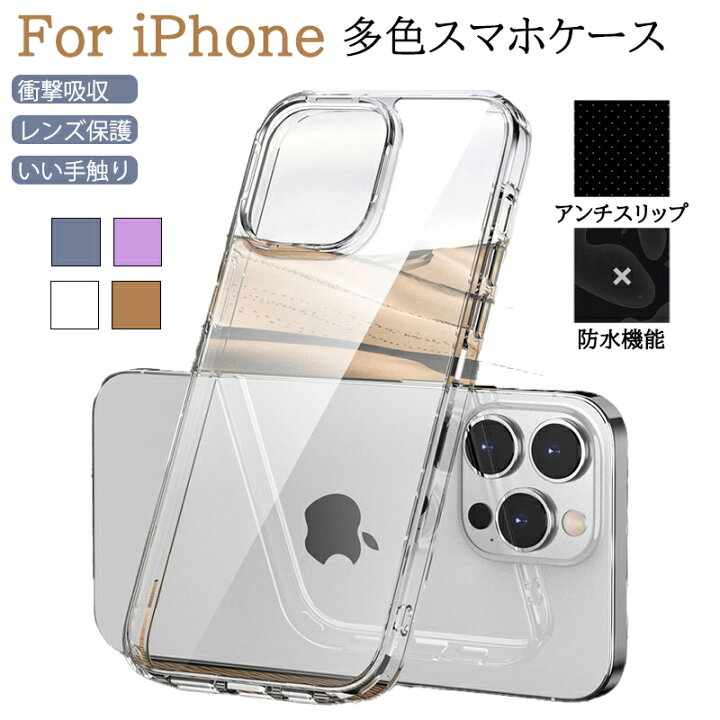 楽天市場】iPhone14 Pro ケース 無色半透明 カバー iPhone 14ケース 