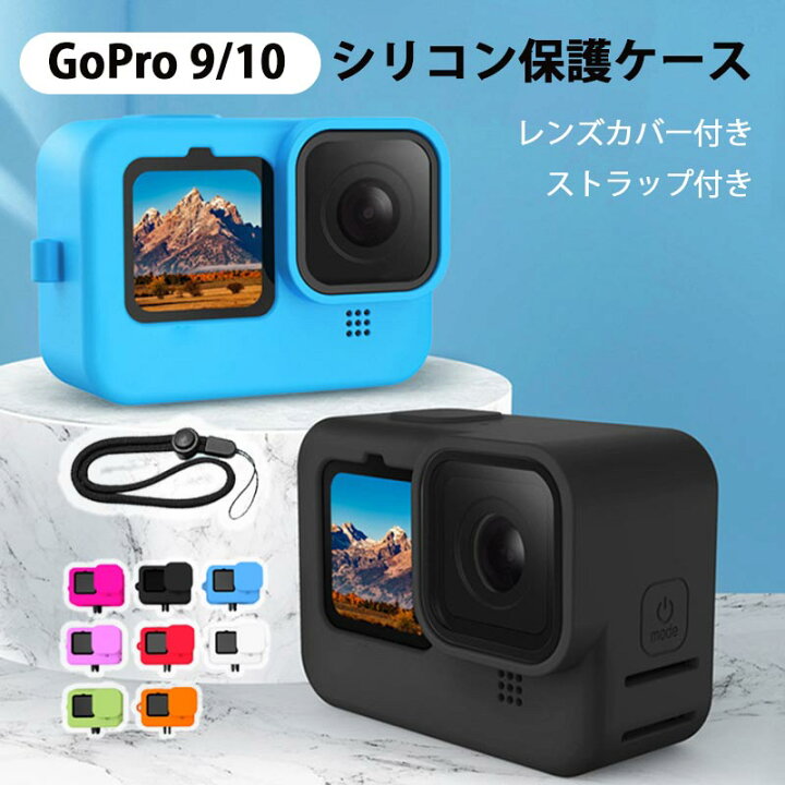 楽天市場】GoPro PRO 9/10 用 シリコン保護カバー 保護ケース 柔らかい 
