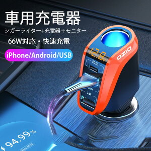 VK[C^[[d ԗp [d [d PD20W 66W A^Cd\ USB [q3 VK[C^[ʏgp J_Vtg gpł 12v 24vΉ ԍ p  }[d VK
