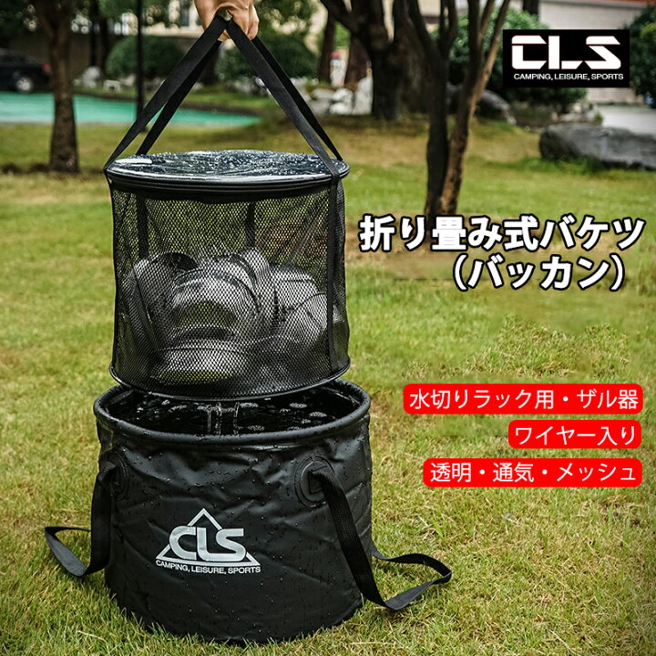 楽天市場】キャンプ 水切り 洗い物 食器洗い キャンプシンクボール 30L 