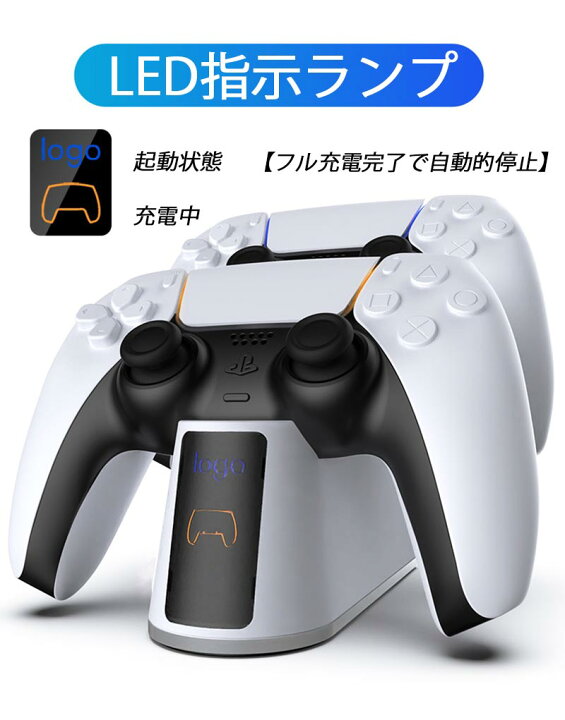 楽天市場】PS5コントローラー充電スタンド 2台同時充電可能 PS5 
