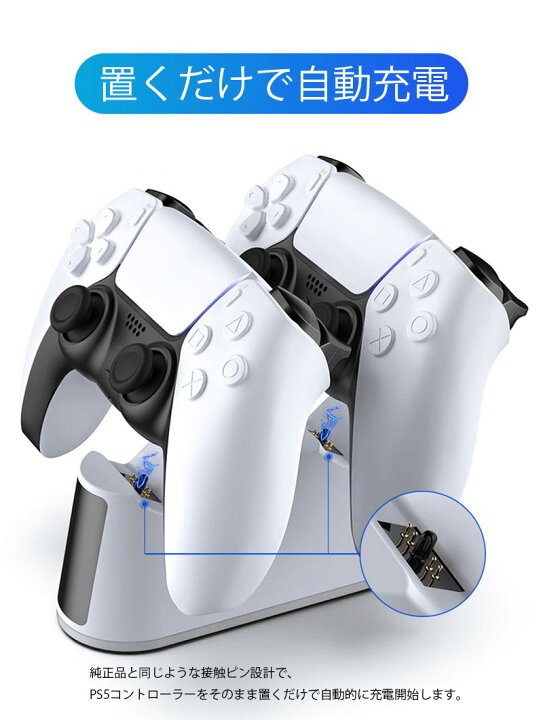 楽天市場】PS5コントローラー充電スタンド 2台同時充電可能 PS5 