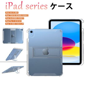 iPad 第10世代 ケース 10.9インチ iPad Pro 10.5/Air 3 ケース iPad mini6 対応 透明バックカバー 全面保護 耐衝撃 落下防止 iPad Pro 11 Air4/Air5/10.9 兼用ケース ペンホルダー付き Apple Pencilのペアリング 充電対応