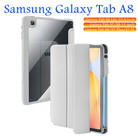 Galaxy Tab S6 Lite ケース Galaxy Tab A8 ケース Samsung Galaxy Tab S7/S8 ケース Galaxy Tab S8/S7 Plus 12.4インチ ケース Galaxy Tab S7 FE カバー 保護カバー 三つ折りスタンド機能 ペンホルダー付き 透明バックカバー オートスリープ機能 ペン収納可能 NEWモデル