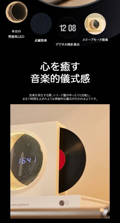 楽天市場】Bluetooth スピーカー レトロ レコード型 デジタル時計 
