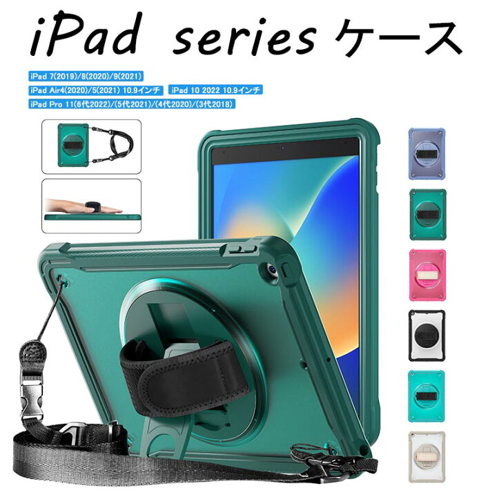 楽天市場】iPad 第10世代 ケース 10.9インチ iPad 10.2/10.5 通用 