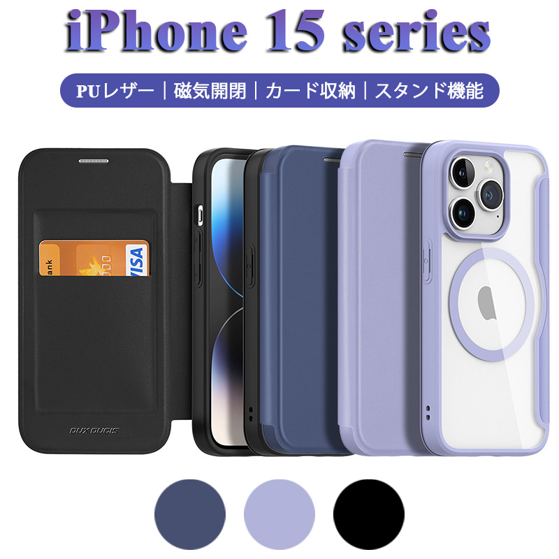 楽天市場】iPhone 15 ケース 手帳型 MagSafe対応 iphone15 手帳型