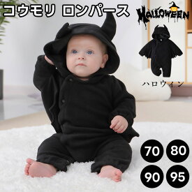 ベビー服 ボディスーツ 長袖ハロウィン 衣装 ロンパース ベビー コウモリ ロンパース カバーオール 子供 こうもり ズボン パンツ 帽子 デビル 悪魔 コスプレ キッズ 赤ちゃん コスチューム 蝙蝠 仮装 子ども かわいい 面白い 写真 70 80 90 95