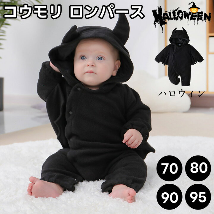 楽天市場】ベビー服 ボディスーツ 長袖ハロウィン 衣装 ロンパース 