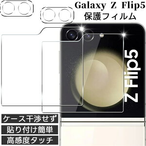 yXN[{J?2_Zbgzgalaxy z flip7 fe Galaxy Z Flip5 6 tB XN[Jo[ ی KXtB P[X \tȒP 3D TouchΉ x^b` dx9H Uh~ CA[