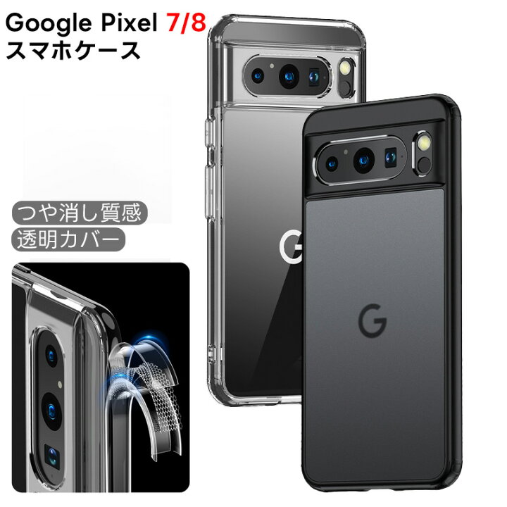 楽天市場】Google Pixel 9 ケース 透明 クリア ソフト TPU 透明 素材 