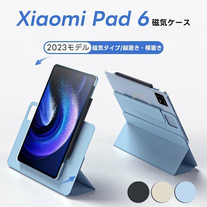 楽天市場】For Xiaomi Pad 6 ケース Xiaomi Pad 6 Pro 手帳型 カバー 