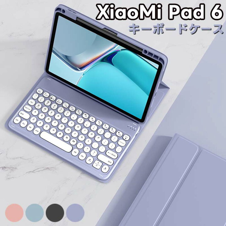 楽天市場】キーボード ケース 用 xiaomi tab pad 5/5pro MI pad 6 