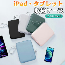 タブレット スリーブケース 7.9-12.9 インチ ipad pro ケース ipad バッグ ポーチ ノートパソコン ケース PC ラップトップ カバー インナーケース タブレットケース 撥水加工 耐衝撃 軽量 薄型 iPad 第10世代/iPad 第7/8/9世代 10.2/iPad Air 4/5/iPad mini6