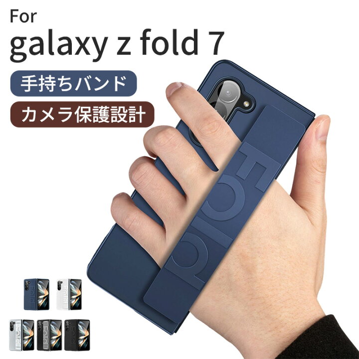 楽天市場】galaxy z fold 7 Galaxy Z Fold 7 ケース Galaxy z Fold 6 5 
