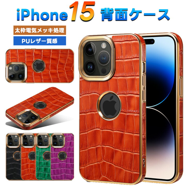 楽天市場】iPhone 15 携帯 カバー アイフォン 15 Pro Max ケース PU 