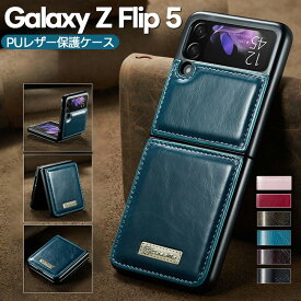 Galaxy Z Flip 5 対応 ケース ヴィンテージレザー カバー 高級 シンプル PUレザーケース 背面保護 耐衝撃 耐摩擦 人気 おしゃれ ギフトボックス付 Galaxy Z Flip 5 ケース Galaxy Z Flip4 5G Galaxy Z Flip4 5G ケース